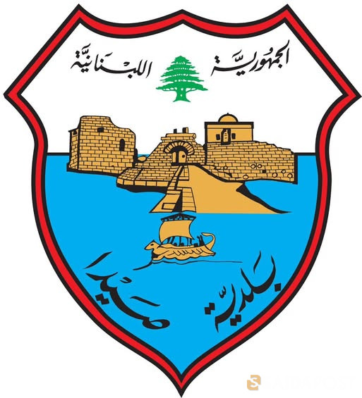 المجلس البلدي لمدينة صيدا يقرر رفض مشروع إنارة شارع رياض الصلح غداة الكلام السياسي لليلى الصلح من على منبر البلدية