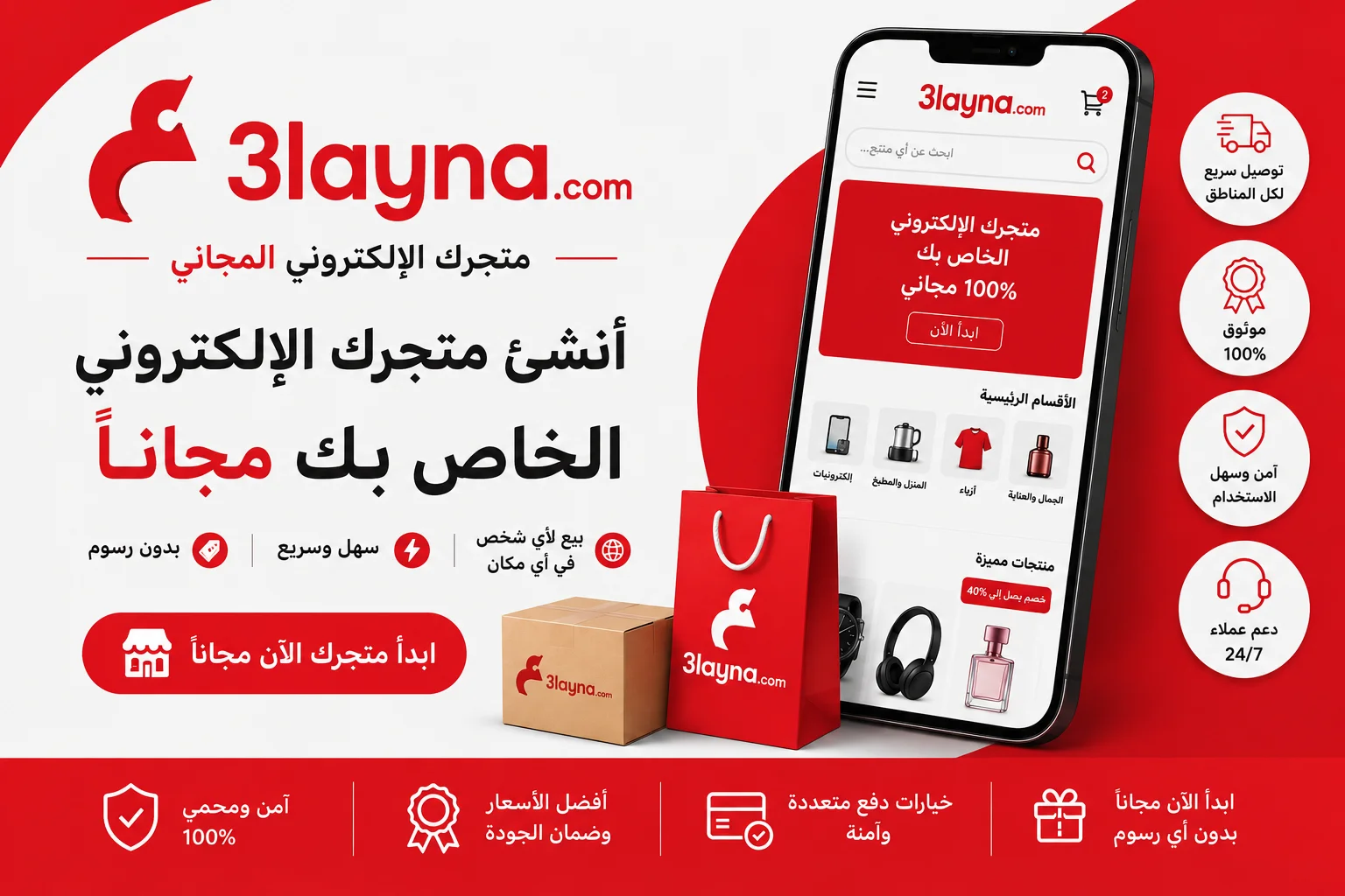 السوق اللبناني المجاني