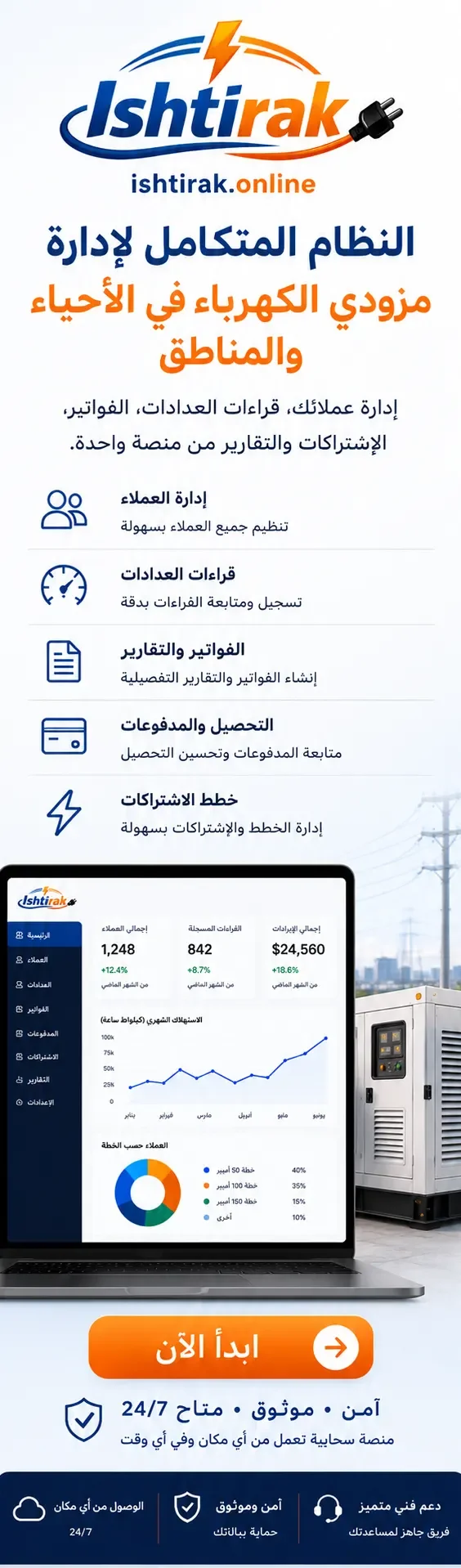 Ishtirak.Online